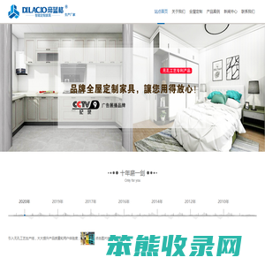 成都衣柜厂,四川全屋定制家具厂,成都定做家具的厂家,整体衣柜定做