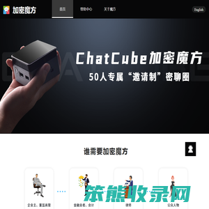 加密魔方
