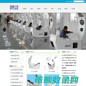医用自动洗肠机厂家/广东肠道水疗机多少钱/结肠水疗仪(机)效果/医用透析器复用机系统/透析器自动再处理机系统/佛山市康宇达医疗器械有限公司