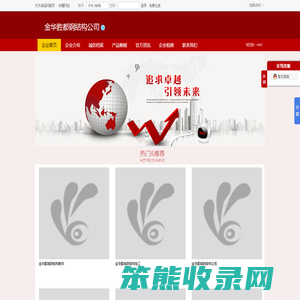 金华钢结构,金华钢结构公司,金华钢结构安装