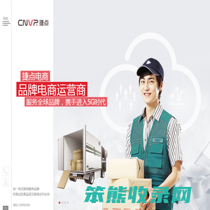 捷点科技