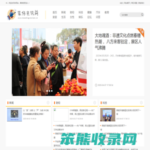 装修资讯网【时尚的家居家装建材行业新闻资讯门户】