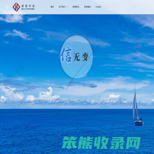 深圳市恒信华业股权投资基金管理有限公司