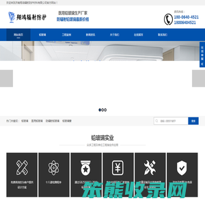 铅玻璃
