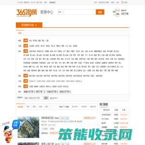 【苏州新房