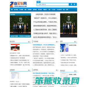 自买车网【购车惠