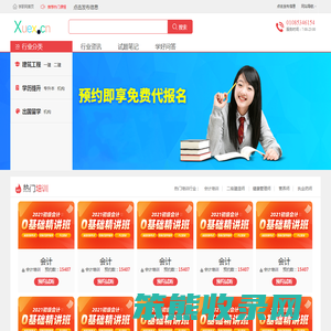 二级建造师报考条件