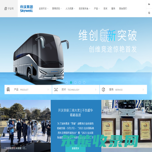 开沃汽车集团