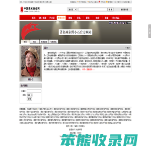 画家傅小石