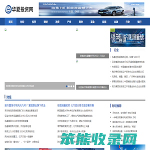 华夏投资网