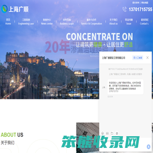 广顺建设