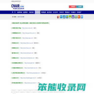 机票预订