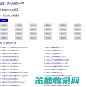 妙搜网2025版