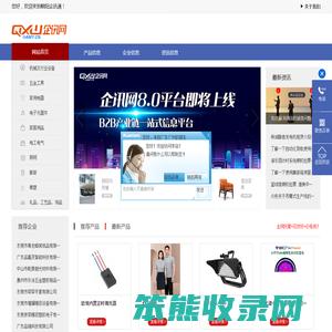 企讯网
