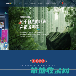【阿玛仕涂料】真石漆,水包砂,彩晶石,仿石漆,晶彩石,岩片漆,涂之雅
