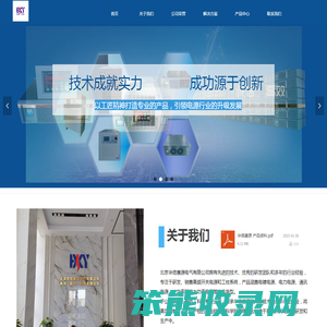 华信康源
