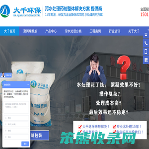 聚丙烯酰胺,聚合氯化铝,水处理药剂,聚丙烯酰胺厂家,阴阳离子聚丙烯酰胺