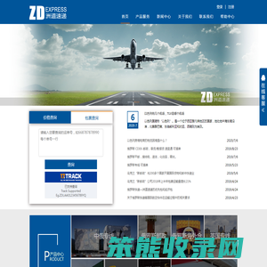 俄罗斯海外仓,俄罗斯卡航