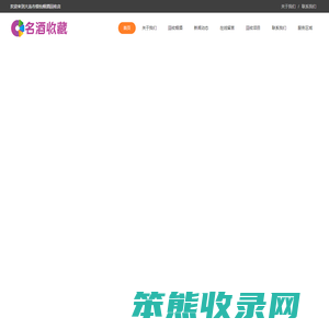 大连市烟酒回收