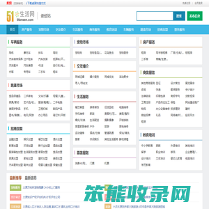 娄烦51生活网