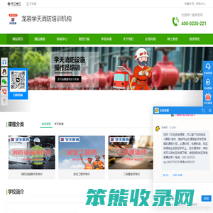 龙岩消防中控证培训报考基地