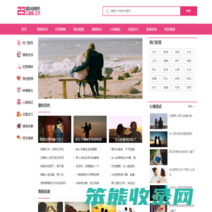 爱尚情感咨询