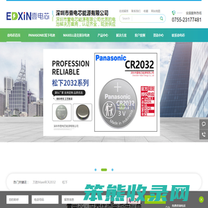 深圳市壹电芯能源有限公司优质的电池解决方案商