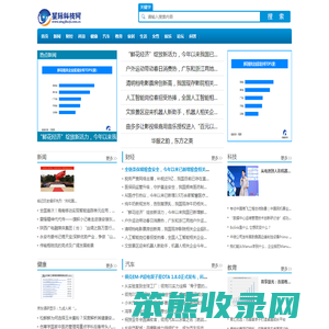 星际科技网【结合智能