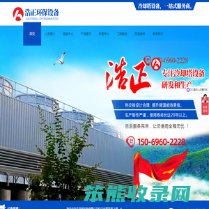 潍坊市浩正环保设备有限公司