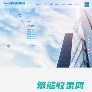 长春市汽车冲压件有限公司