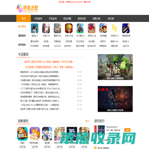 海量手游下载