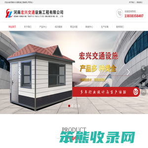 河南宏兴交通设施工程有限公司