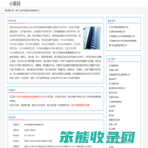 滚齿机,立车,车床,机床,设备,齿