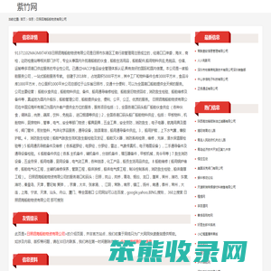 船舶伙食,船舶物料,船舶废旧物资