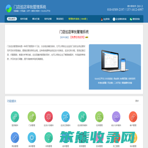 门店巡店审批管理系统