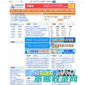 监理检测网