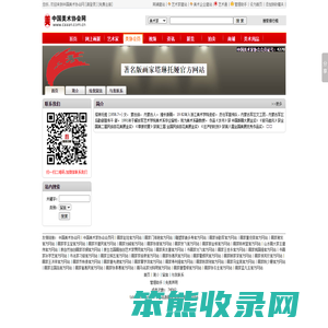 版画家塔琳托娅