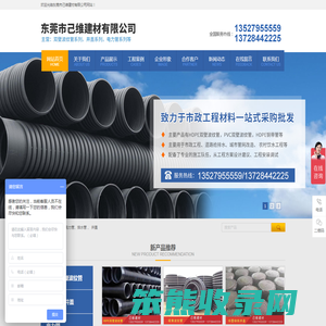 东莞市己维建材有限公司
