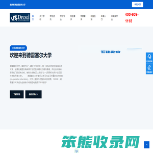 德雷塞尔大学