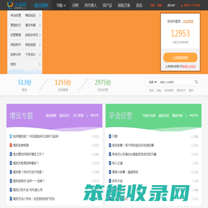 保险资料