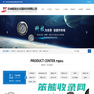 苏州新意达仪器科技有限公司