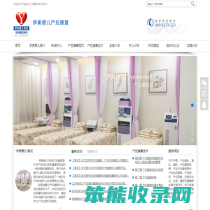 产后恢复,产后康复,“伊美德儿”（yemeder）产后康复技术,产后康复网,南京陆玖科技有限公司