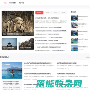 保定旅游景点大全