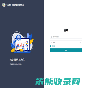 广东省补充耕地质量验收系统