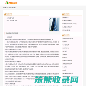 分析仪器网