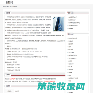 九九天空网