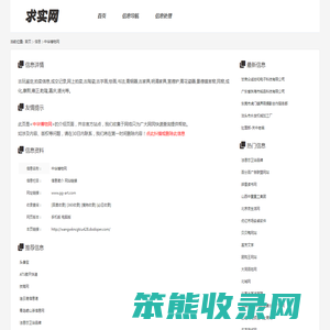 中华博物网