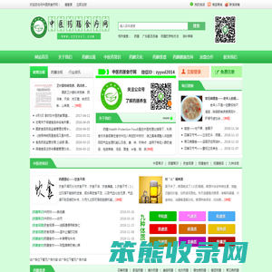 中医药膳