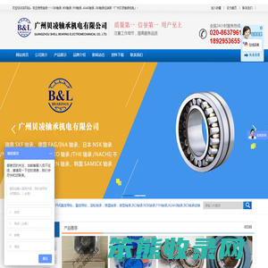 FAG轴承经销商