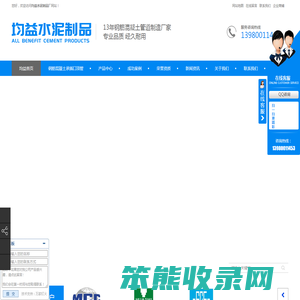 成都钢筋水泥管厂家